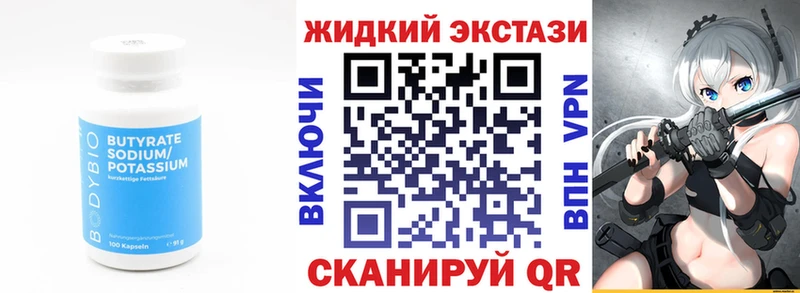 Бутират бутандиол  Купить закладки  Сатка 