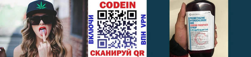 Кодеин напиток Lean (лин)  Купить  Сатка 
